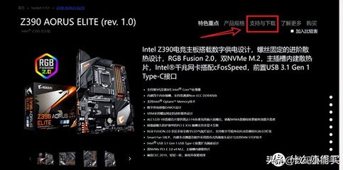 电脑技嘉主板BIOS升级全攻略 解锁最佳性能设定指南